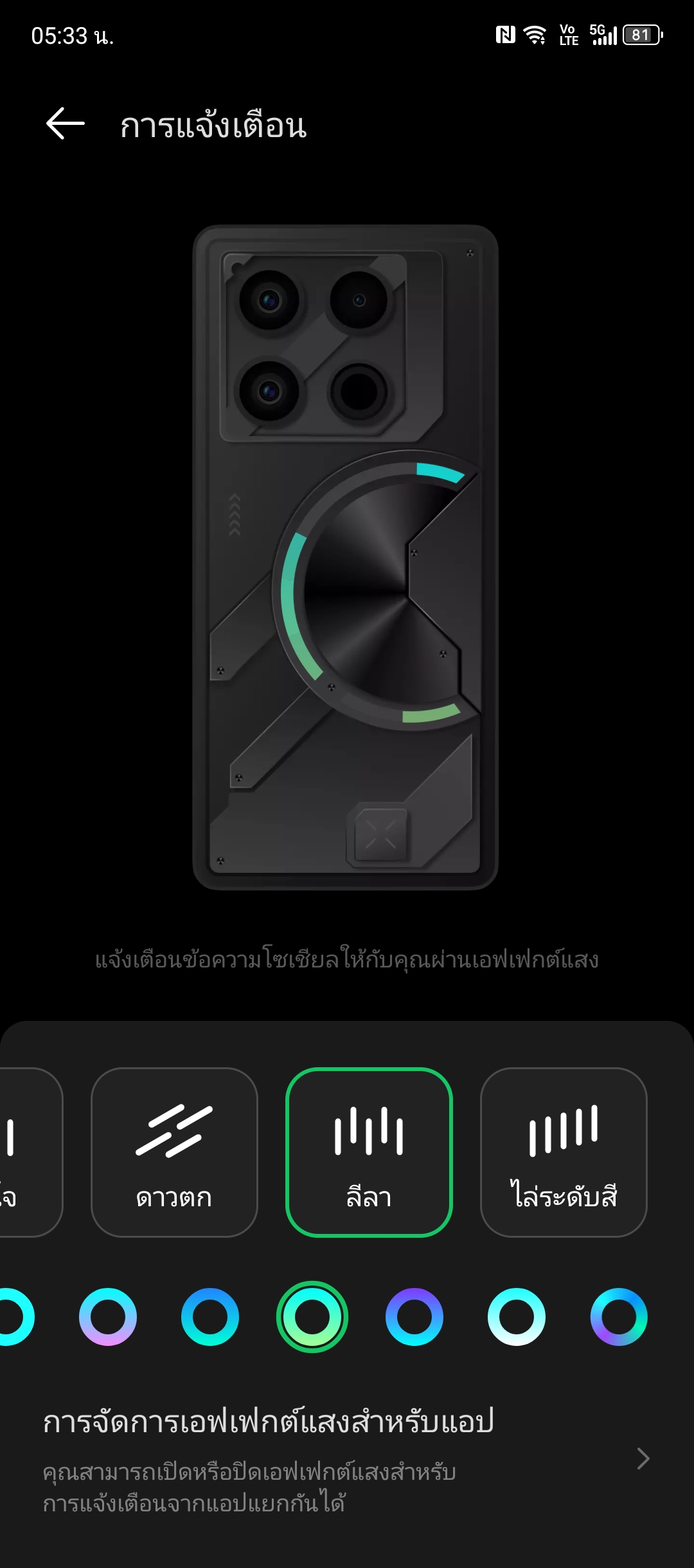 Infinix GT 20 Pro 5G รีวิว