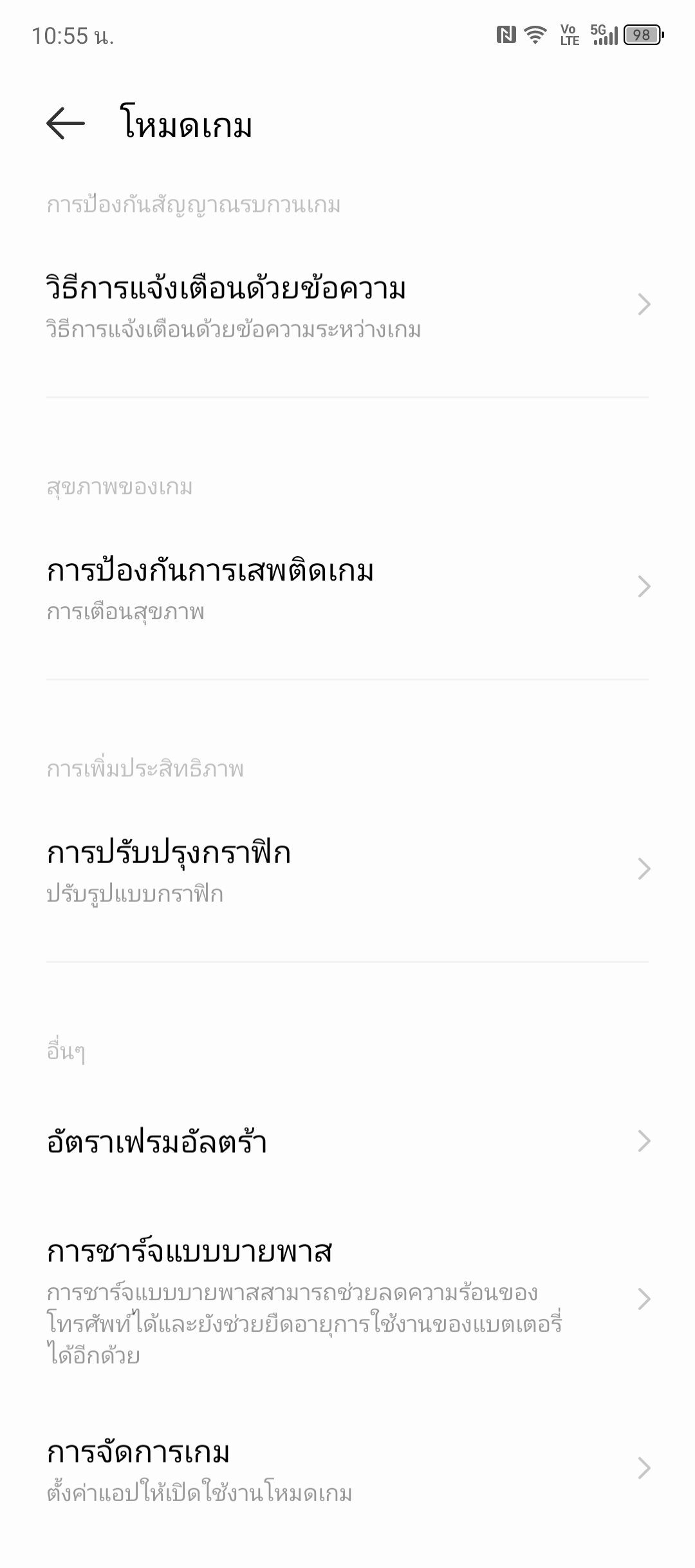 Infinix GT 20 Pro 5G รีวิว