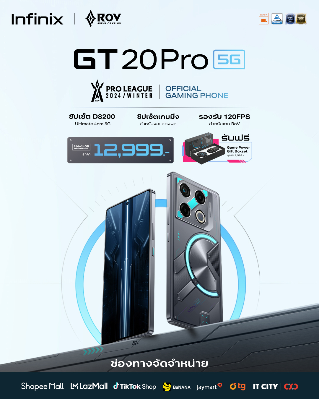 Infinix GT 20 Pro 5G รีวิว