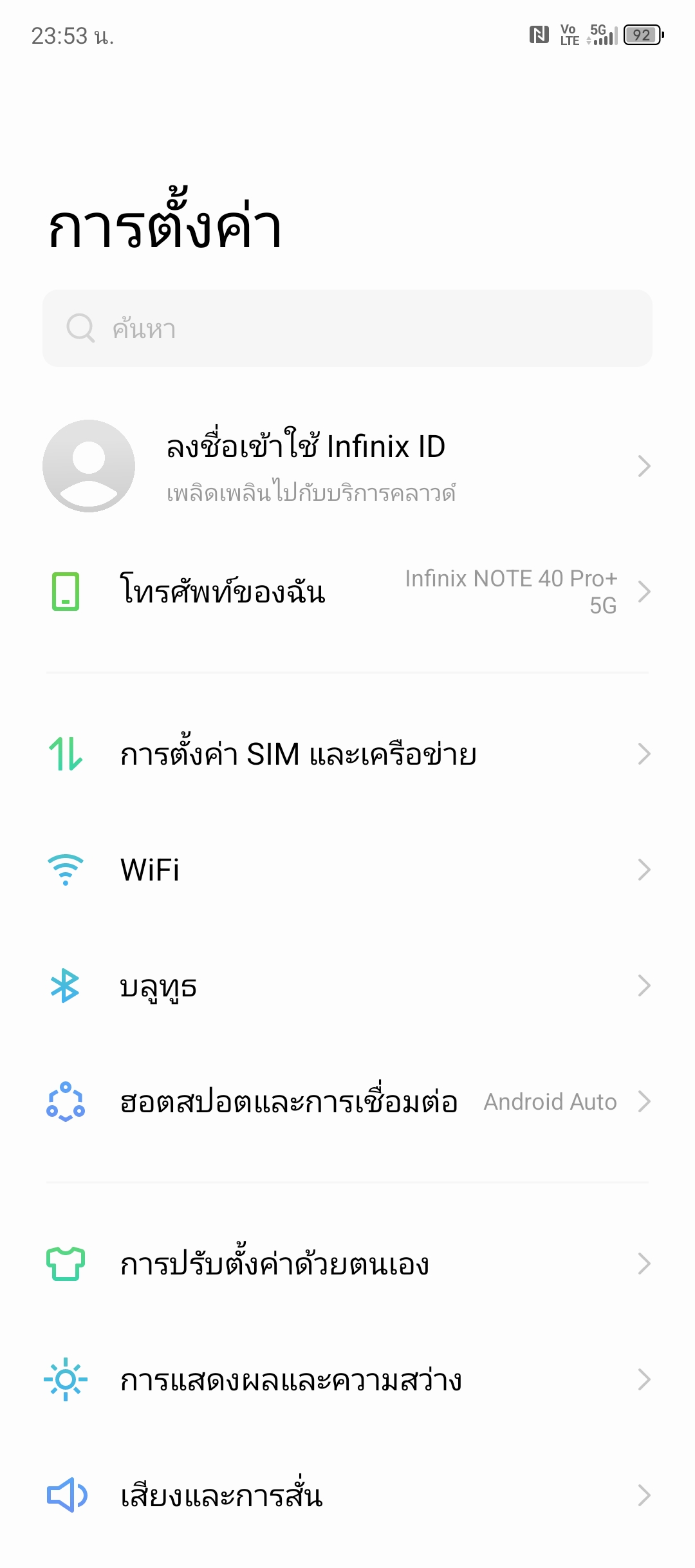 Infinix NOTE 40 Pro+ 5G รีวิว