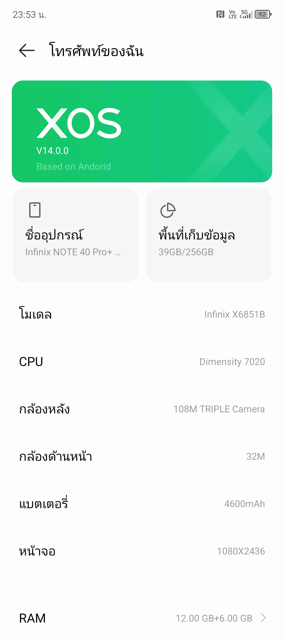 Infinix NOTE 40 Pro+ 5G รีวิว