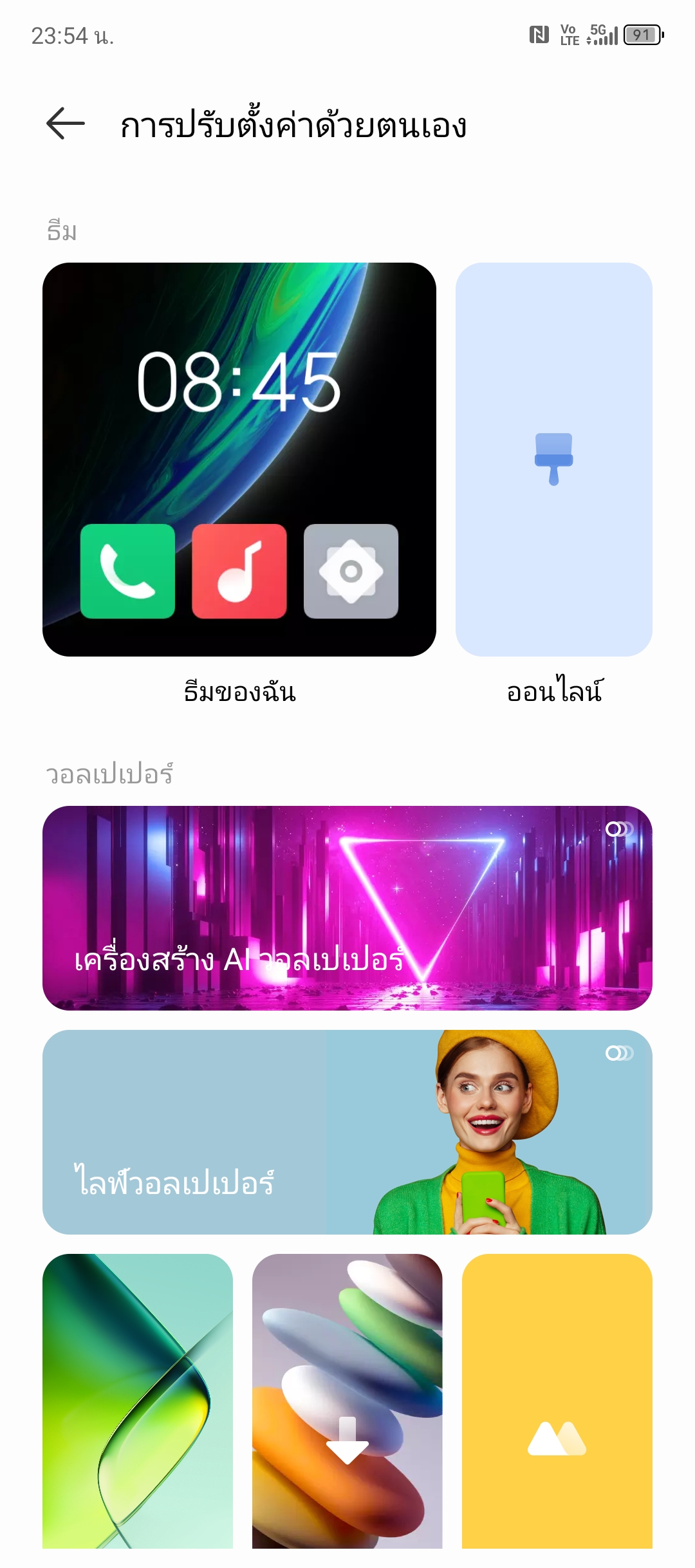 Infinix NOTE 40 Pro+ 5G รีวิว