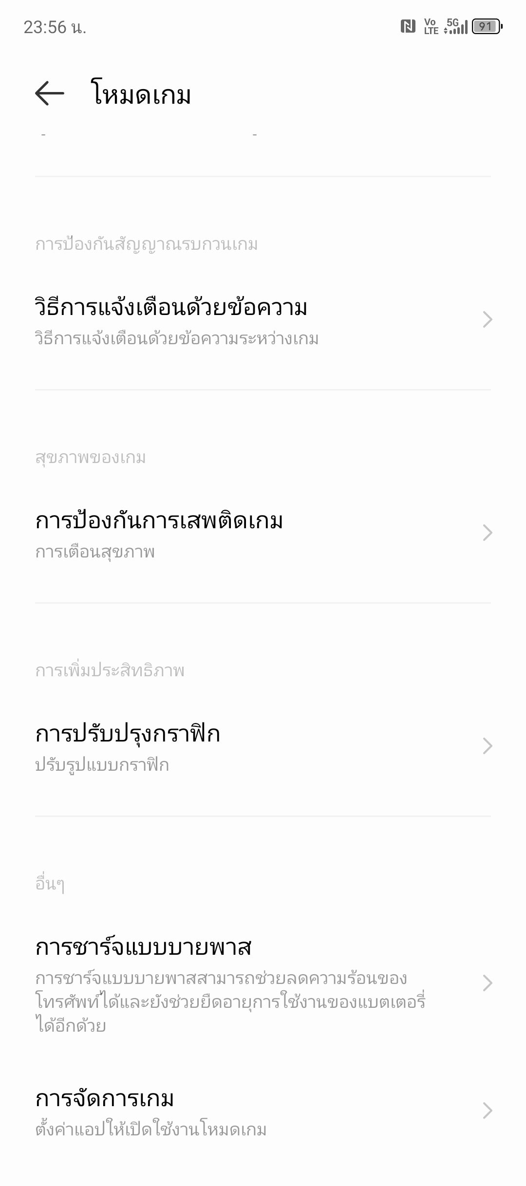 Infinix NOTE 40 Pro+ 5G รีวิว