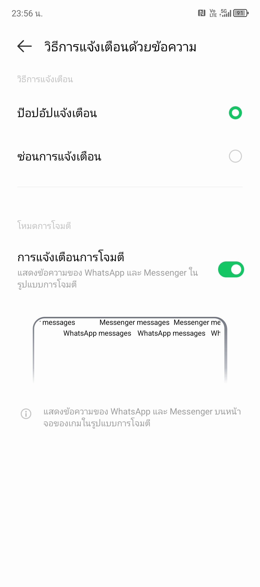 Infinix NOTE 40 Pro+ 5G รีวิว