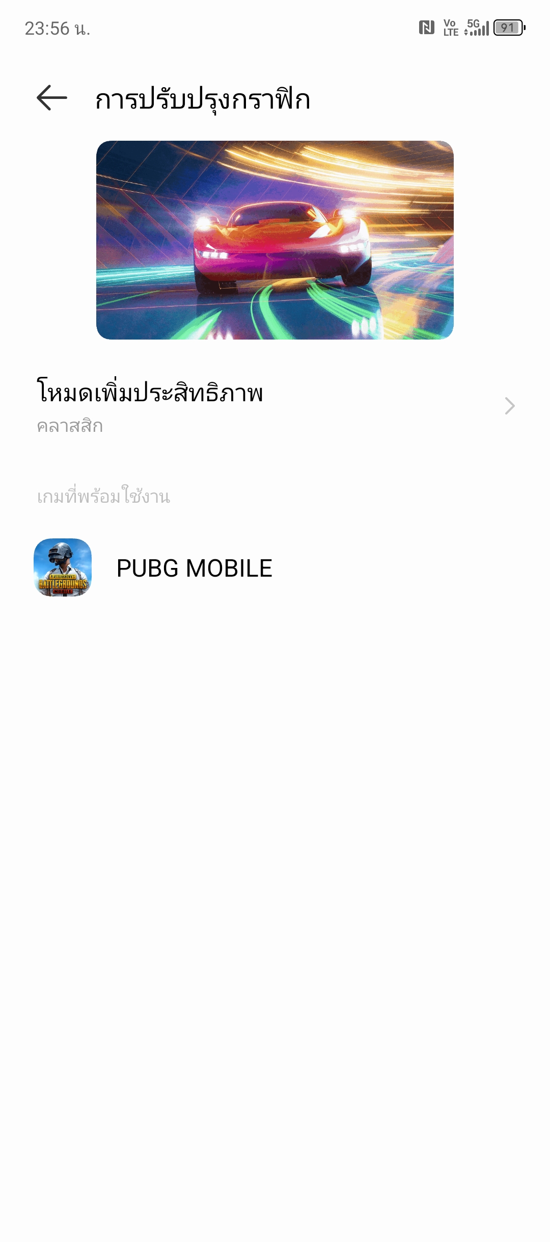 Infinix NOTE 40 Pro+ 5G รีวิว