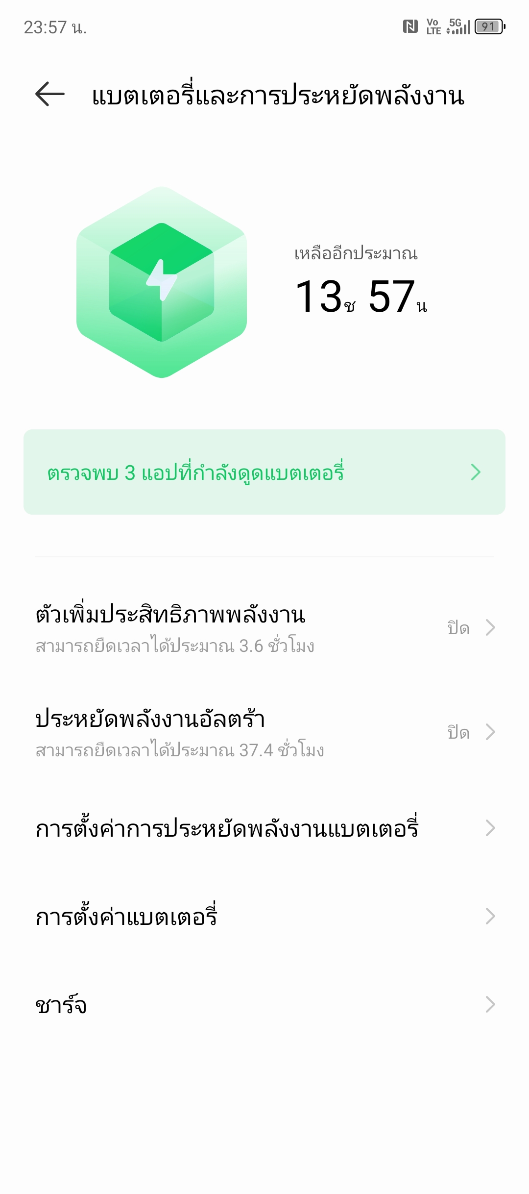 Infinix NOTE 40 Pro+ 5G รีวิว