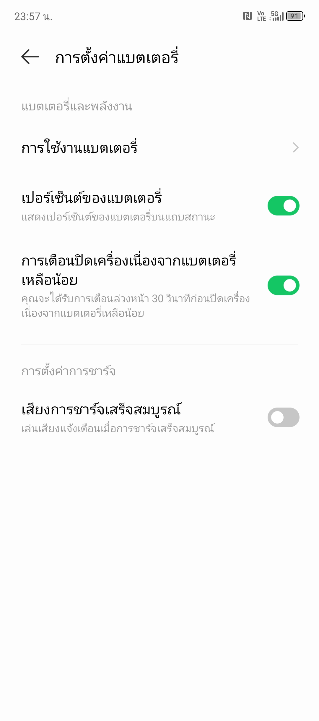 Infinix NOTE 40 Pro+ 5G รีวิว