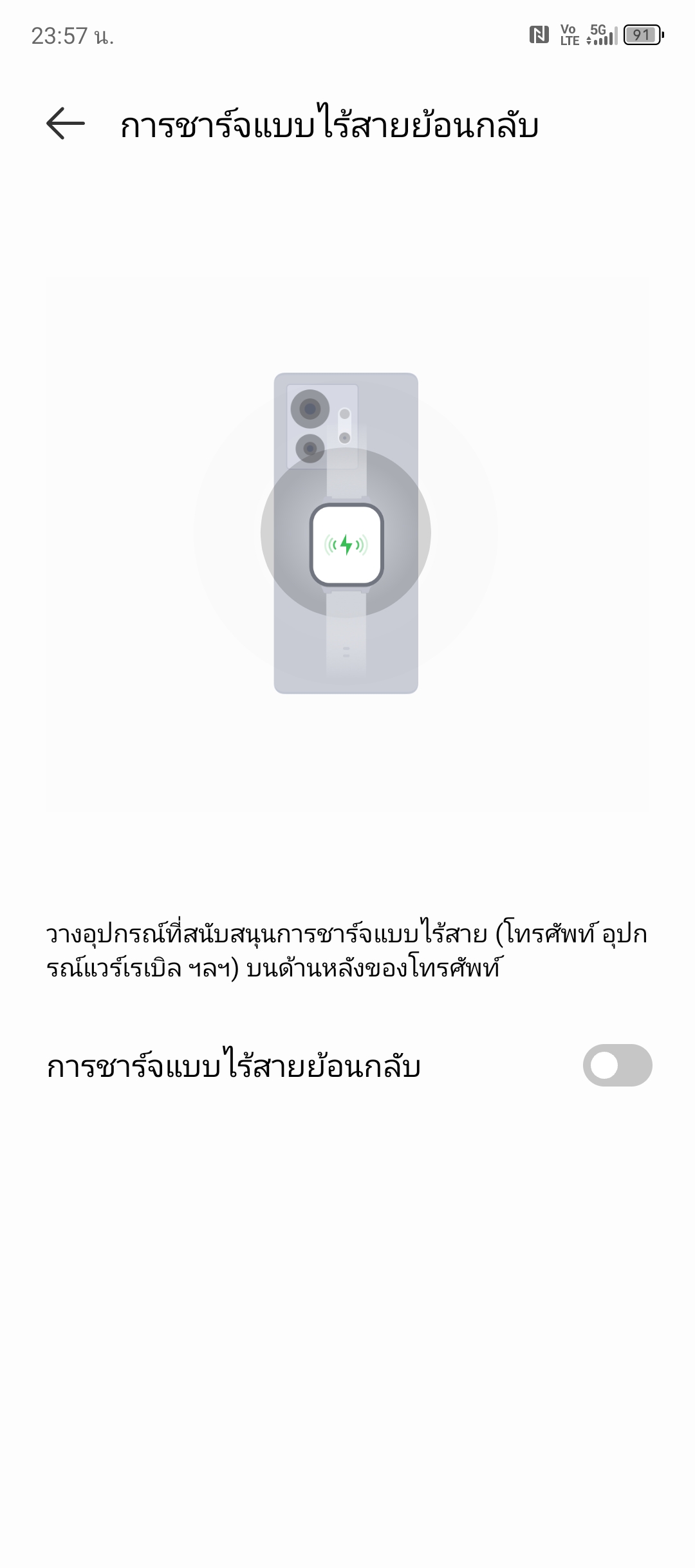 Infinix NOTE 40 Pro+ 5G รีวิว