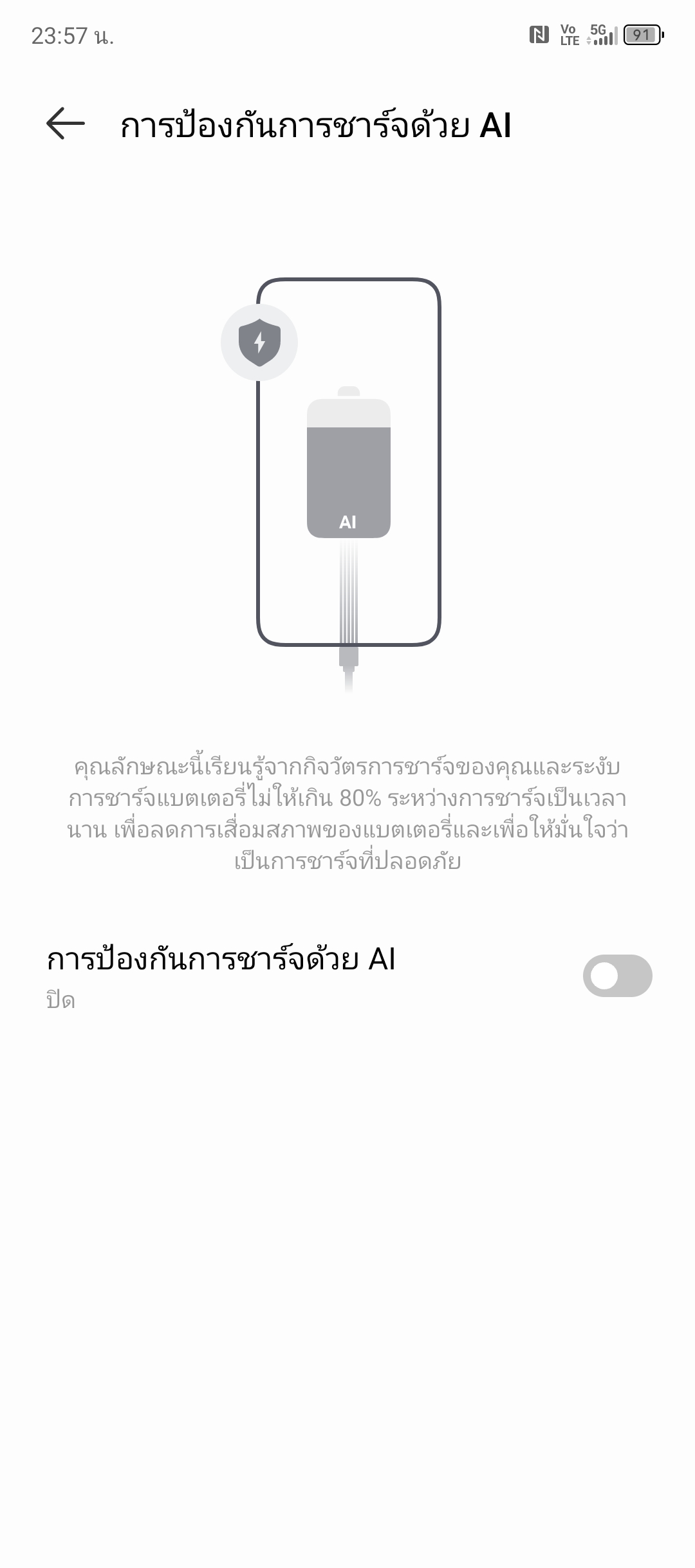 Infinix NOTE 40 Pro+ 5G รีวิว