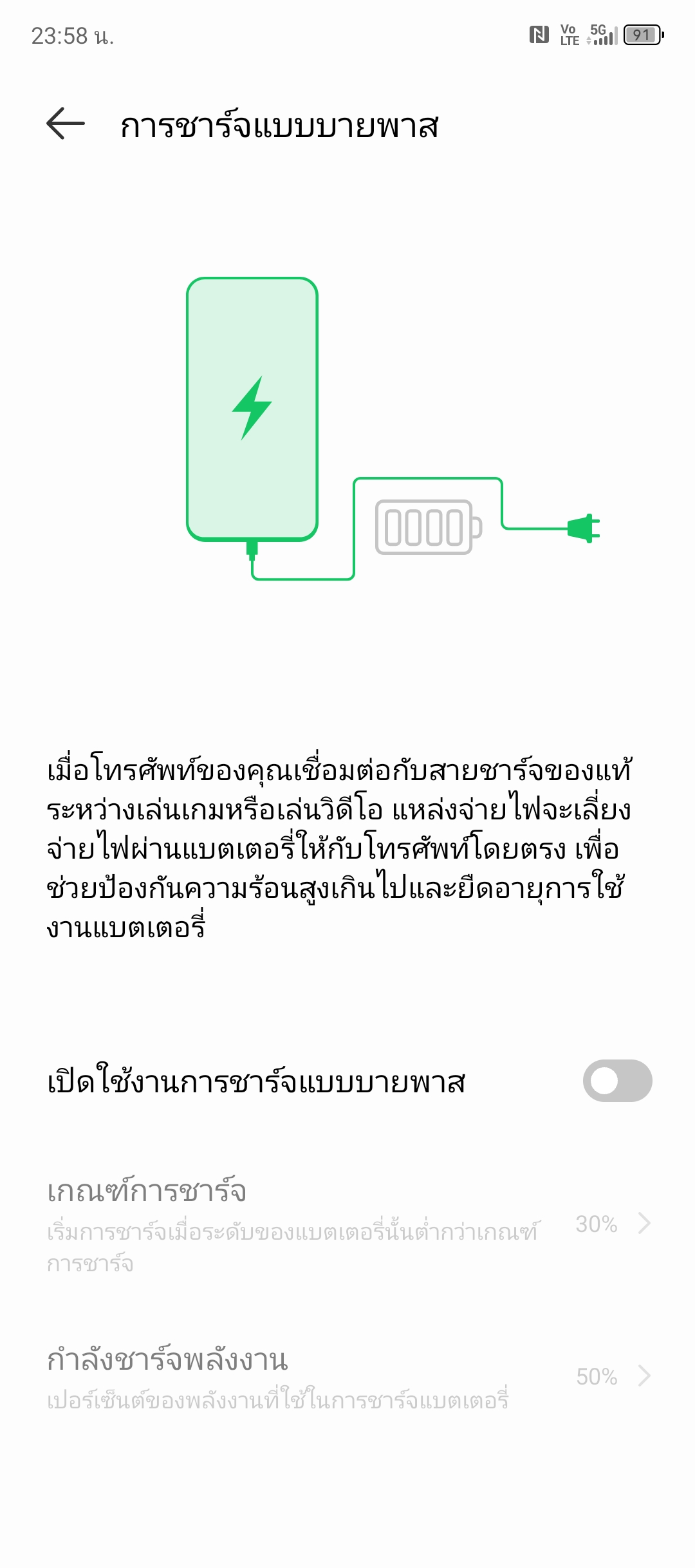Infinix NOTE 40 Pro+ 5G รีวิว