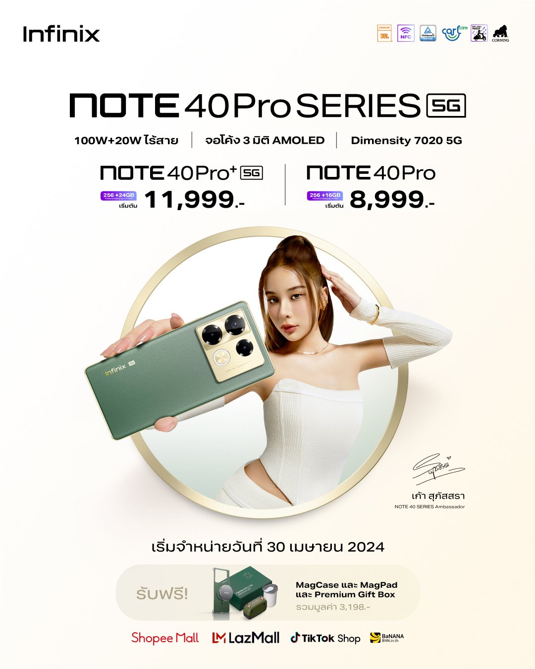 Infinix NOTE 40 Pro+ 5G รีวิว