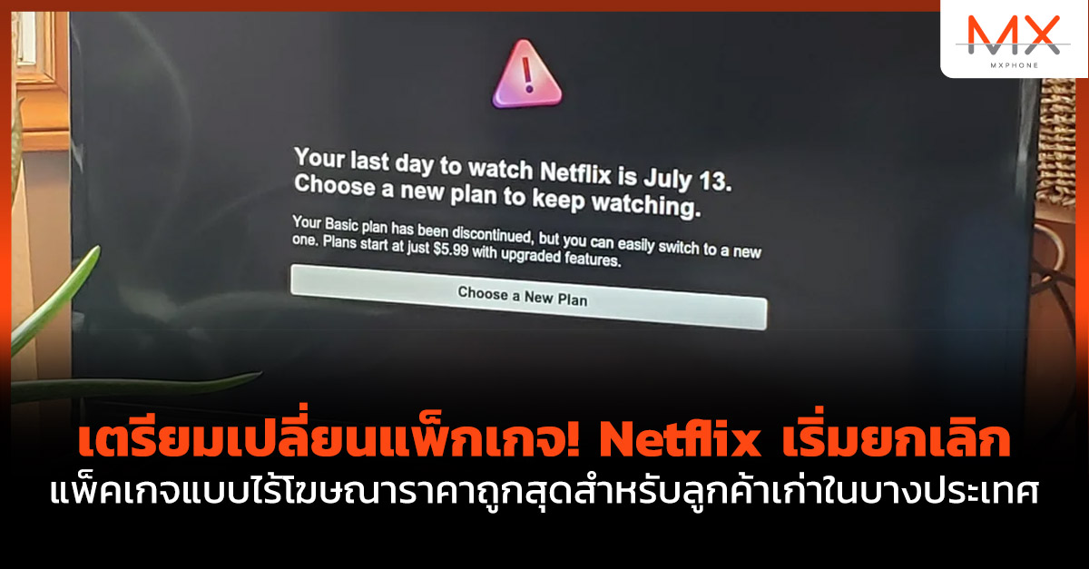 Netflix