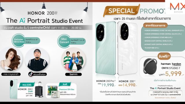 HONOR เสิร์ฟความสนุก! ชวนร่วมกิจกรรม The Ai Portrait Studio Event พบเซอร์ไพรส์พิเศษ พร้อมโปรโมชันสุดปัง 6 – 7 ก.ค. นี้ ณ ศูนย์การค้าเซ็นทรัลเวิลด์