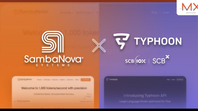 กลุ่ม SCBX ผนึกกำลัง SambaNova เพิ่ม “ไต้ฝุ่น” โมเดลภาษาไทยขนาดใหญ่ บน Samba-1 พร้อมให้นักพัฒนา AI ทั่วโลกสามารถใช้งานได้แล้ววันนี้