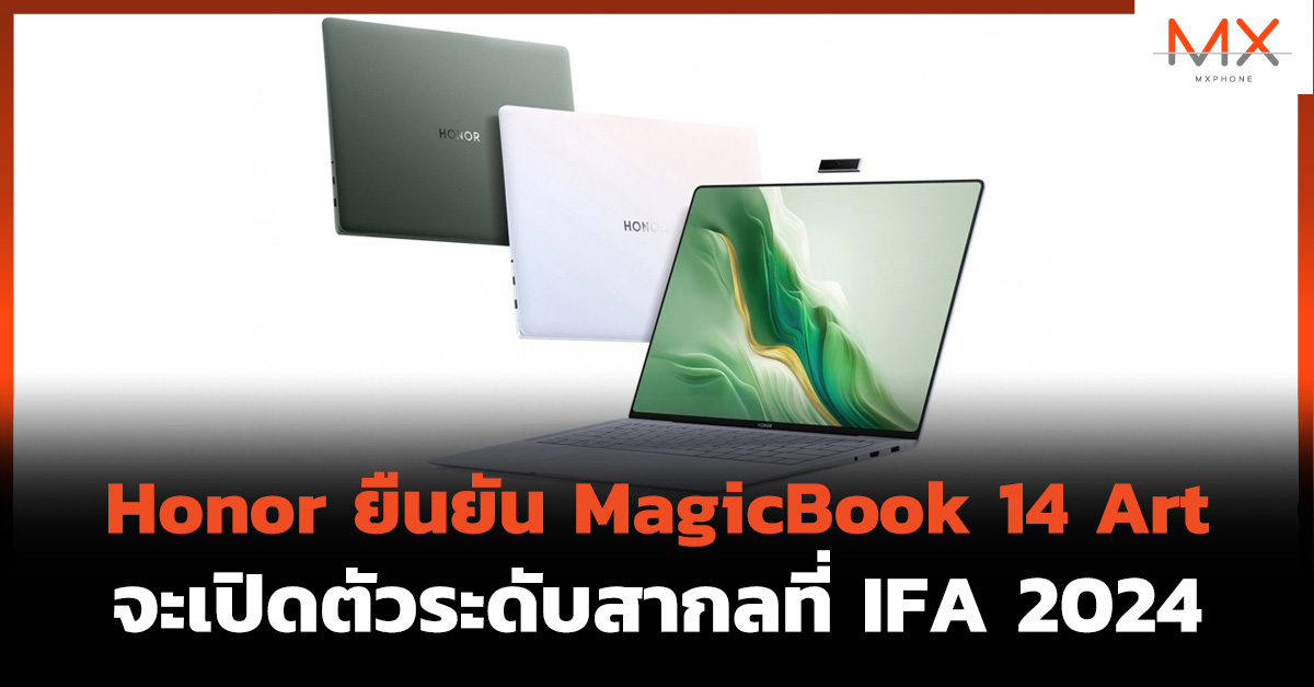 Honor MagicBook 14 Art