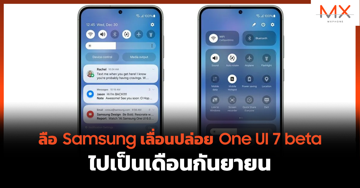 One UI 7 beta