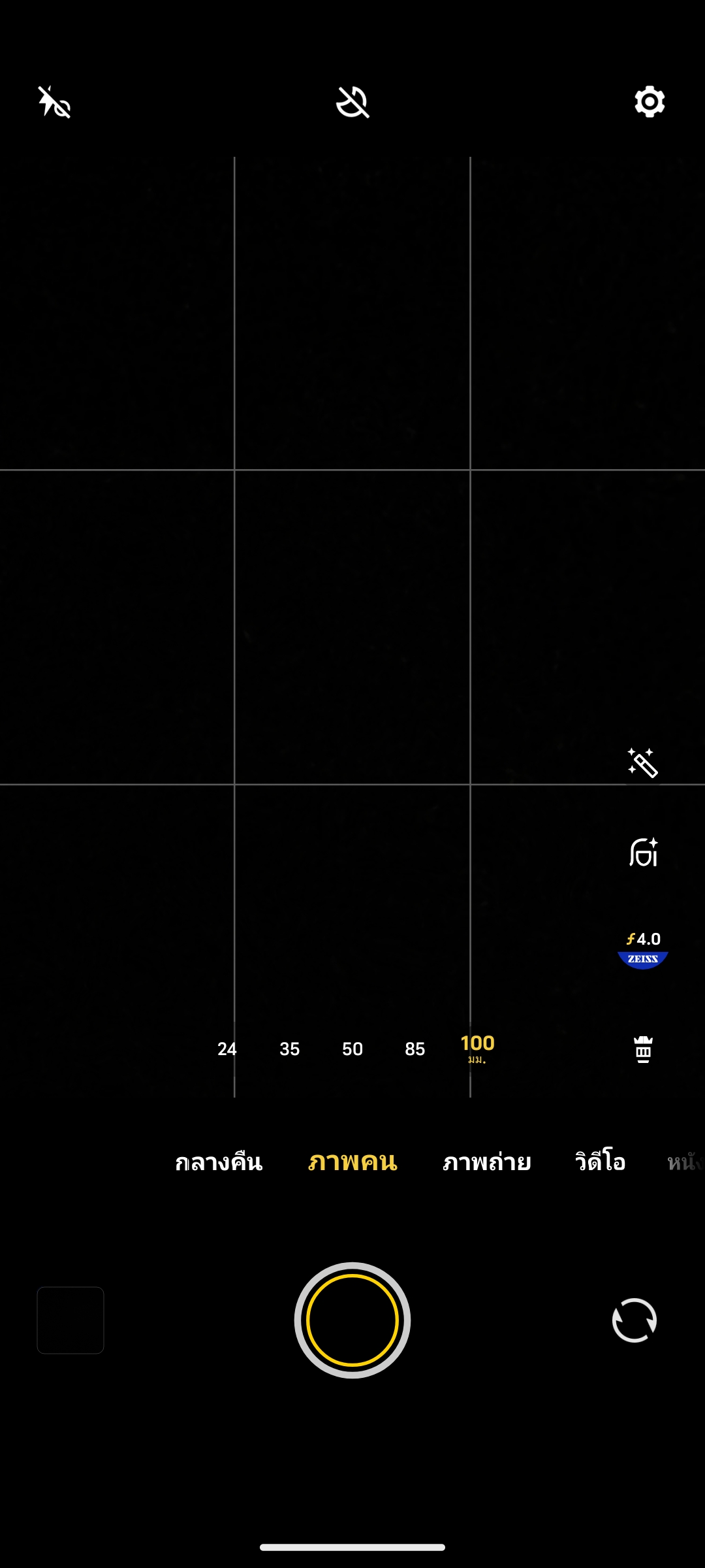 vivo V40 รีวิว