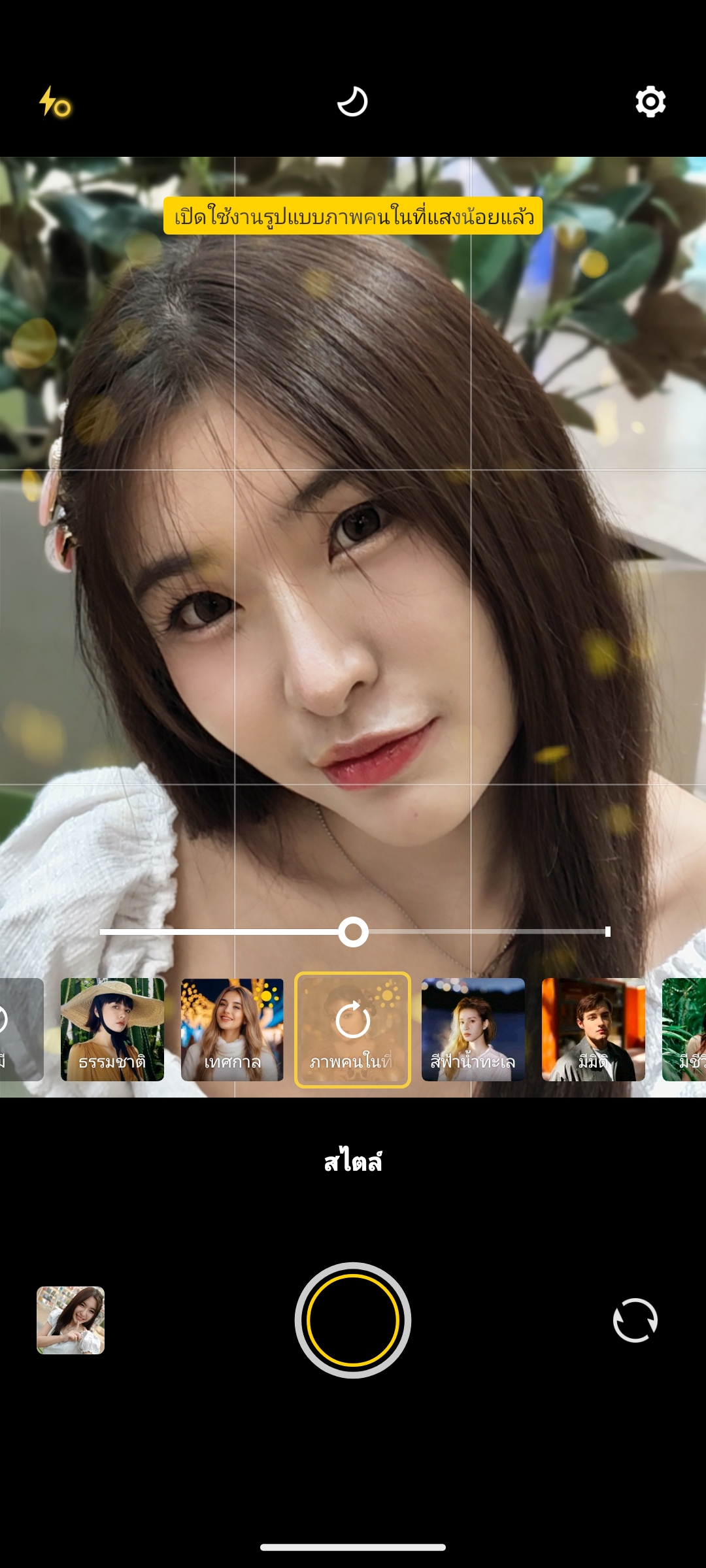 vivo V40 รีวิว