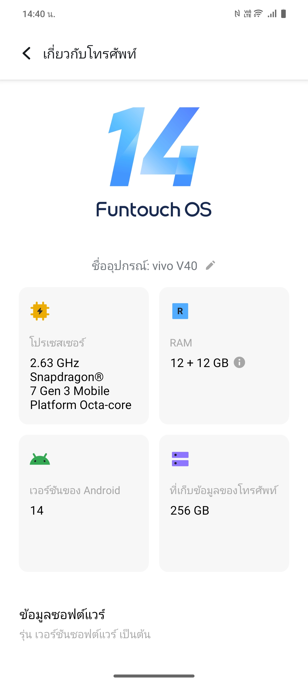 vivo V40 รีวิว