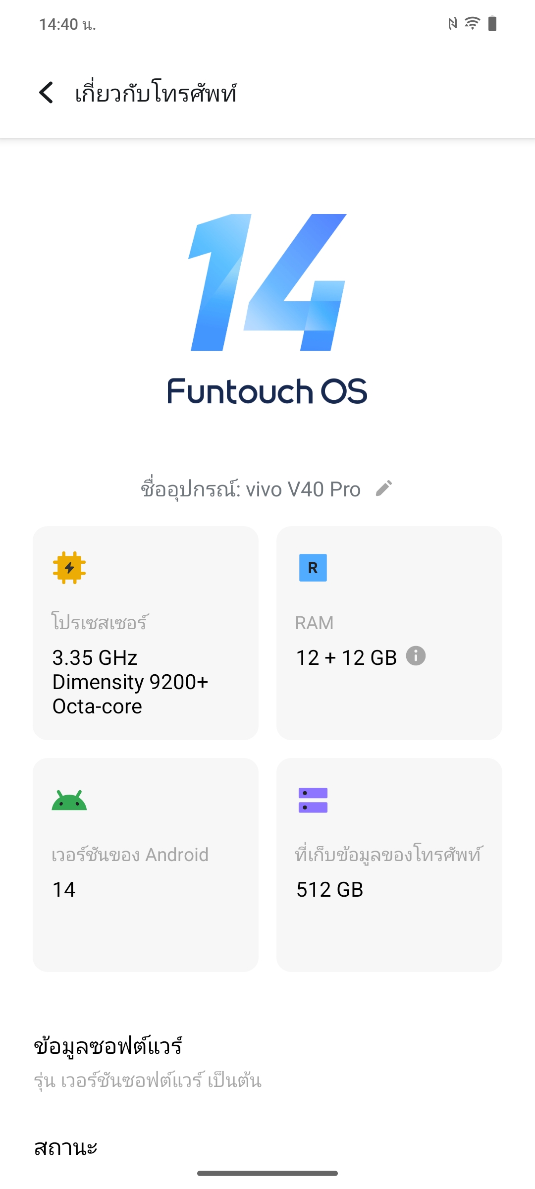 vivo V40 รีวิว