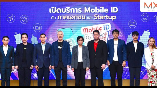 กสทช. เดินหน้าผลักดัน “Mobile ID ยืนยันตัวตนด้วยมือถือแทนบัตรประชาชน” หนุนภาคเอกชนและสตาร์ทอัพใช้งานทั่วประเทศ