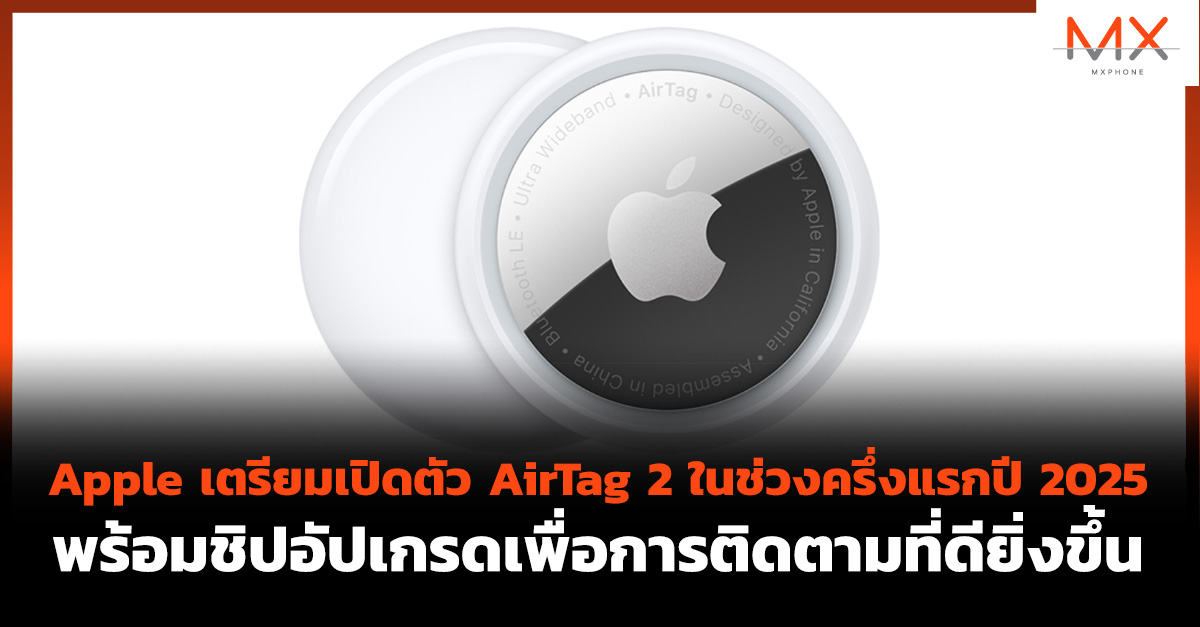 Apple AirTag 2