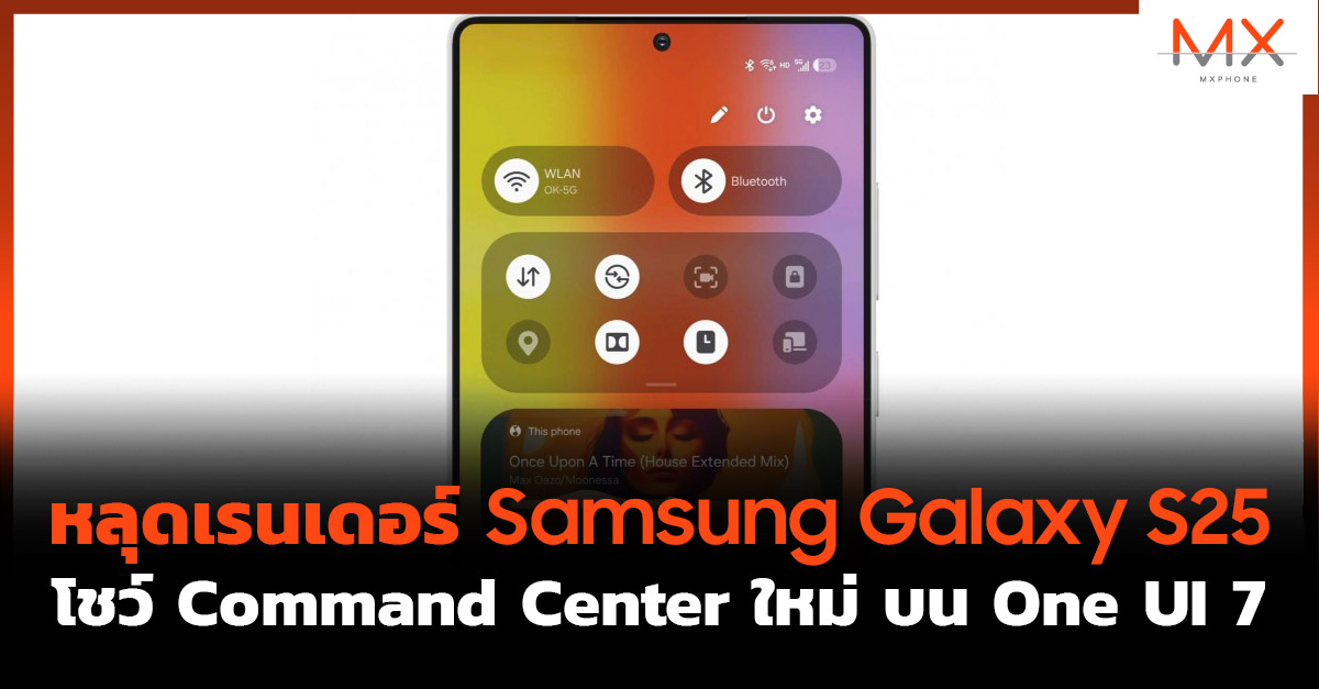 Samsung Galaxy S25 Ultra One UI 7