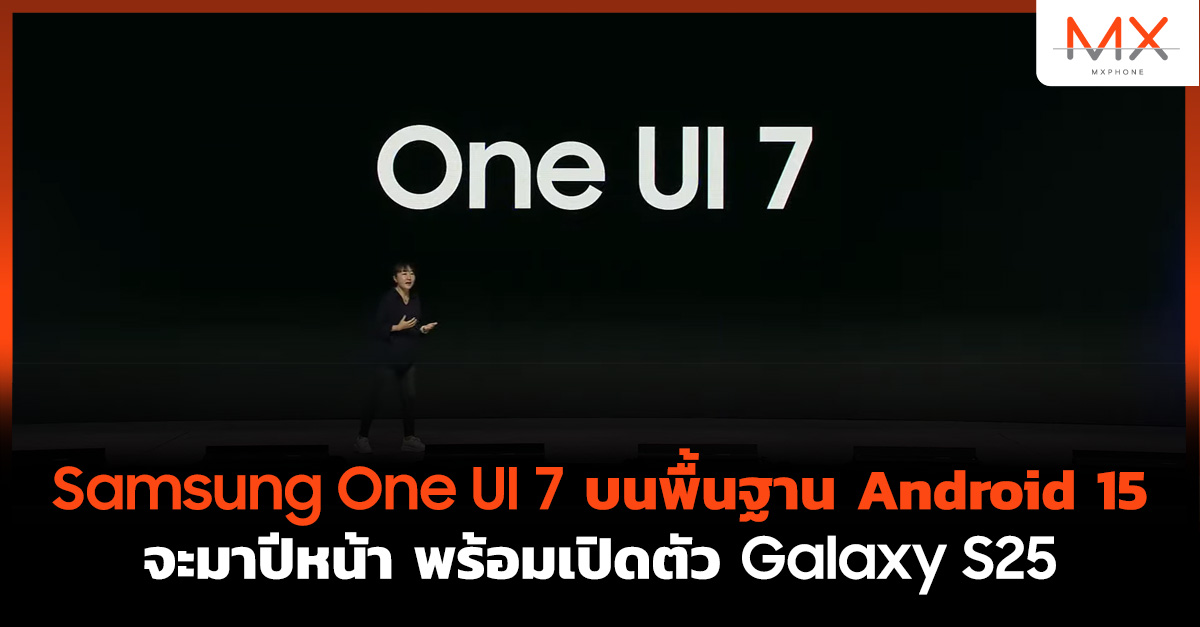 Samsung One UI 7 Android 15
