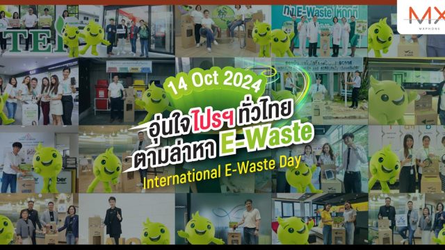 AIS ดึงพลังกรีนพาร์ทเนอร์ ยกระดับ HUB OF E-WASTE รวมพลังสร้างความตระหนักรู้ สู่ภารกิจ Decarbonization
