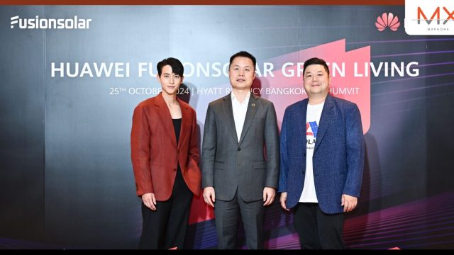 หัวเว่ย ดิจิทัล พาวเวอร์ เปิดตัวโซลูชันการใช้ชีวิตแบบยั่งยืน: “ชาร์จในเวลากลางวัน ส่องสว่างในเวลากลางคืน”