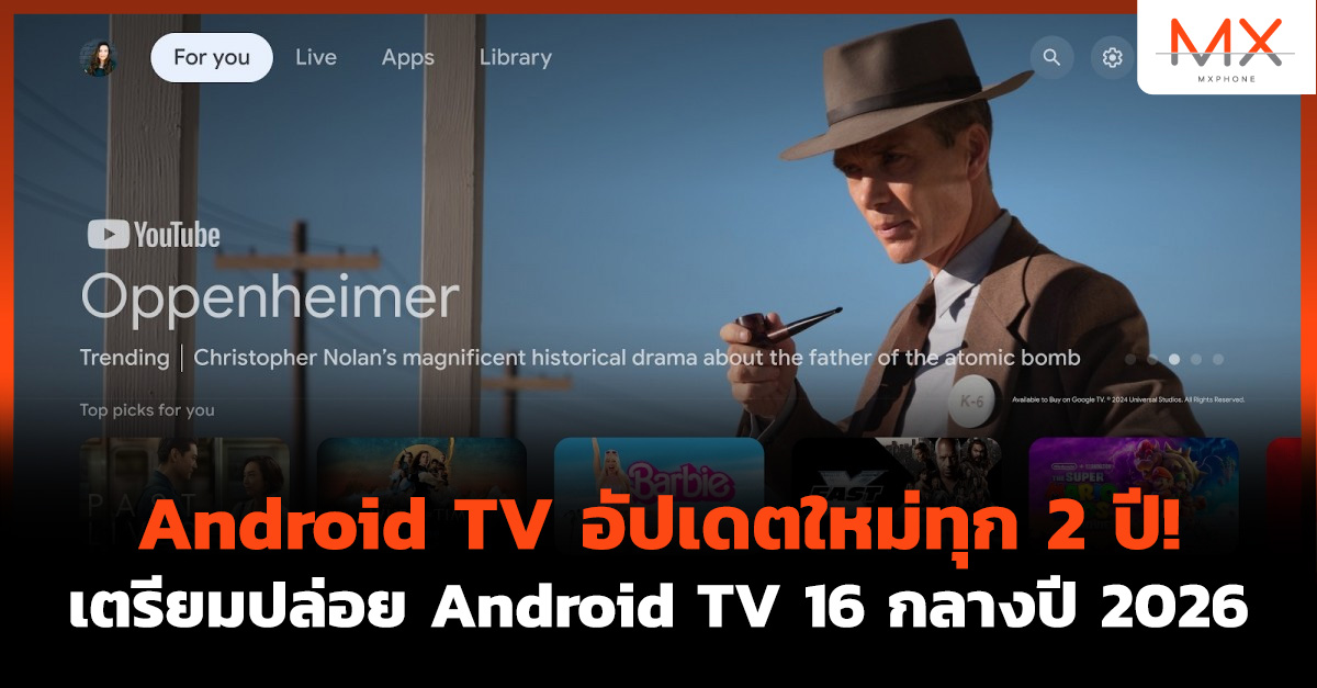 Android TV 16