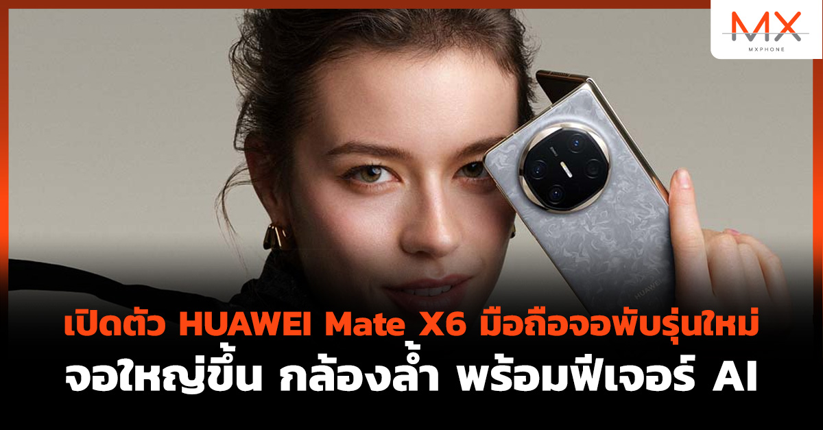Huawei Mate X6