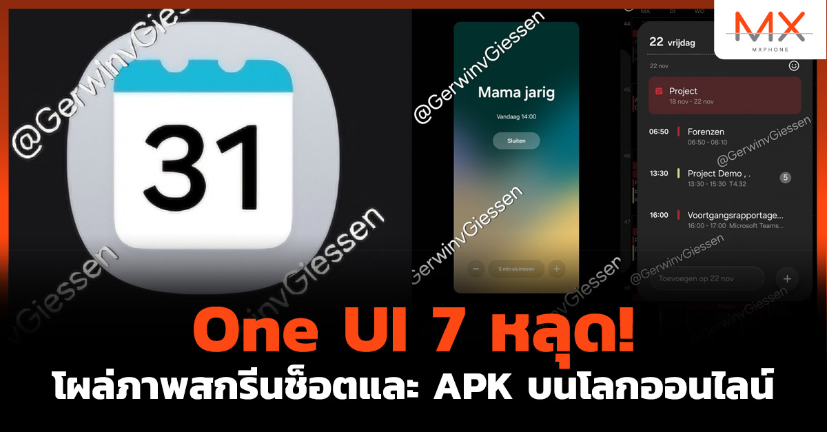 One UI 7