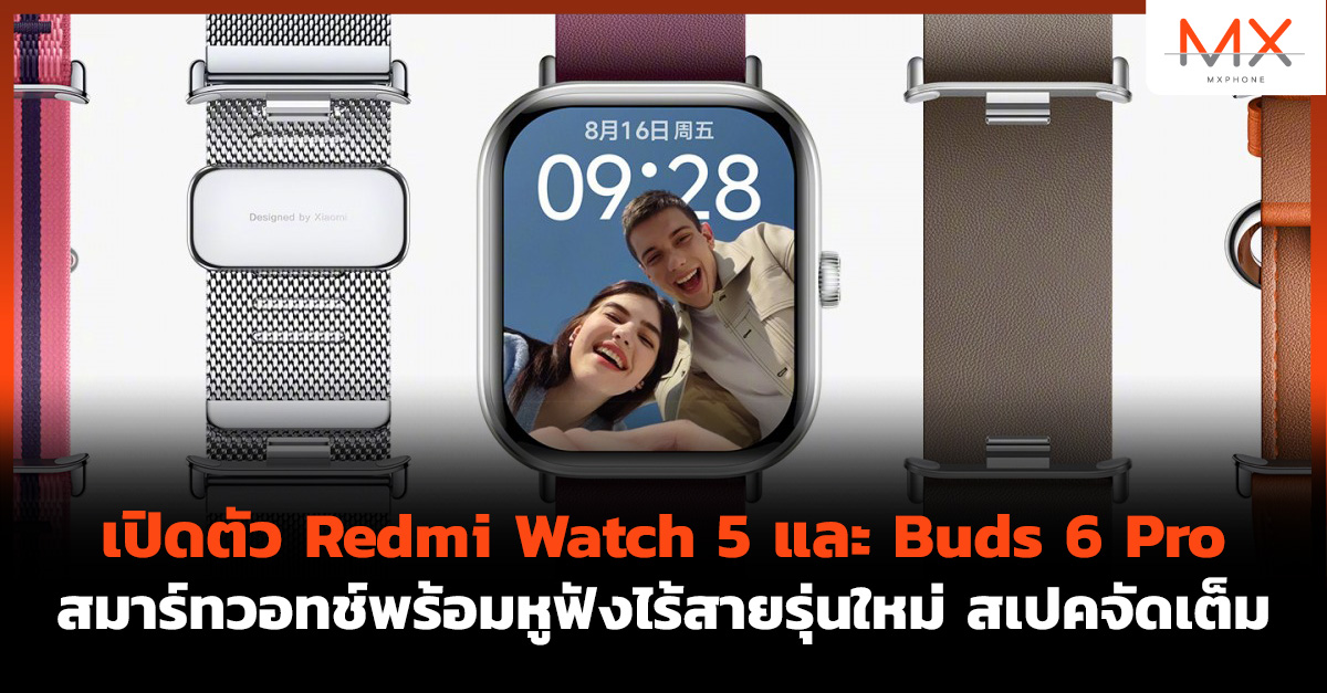 Redmi Watch 5 และ Redmi Buds 6 Pro