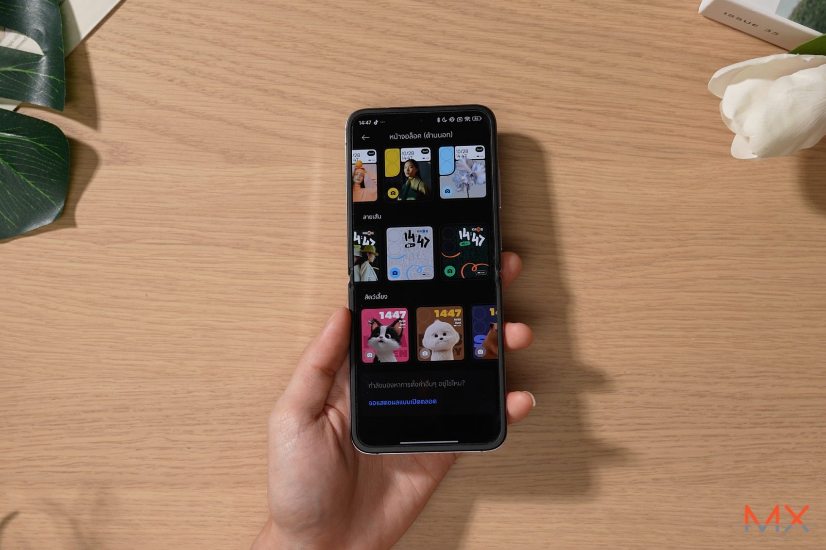 Xiaomi MIX Flip รีวิว