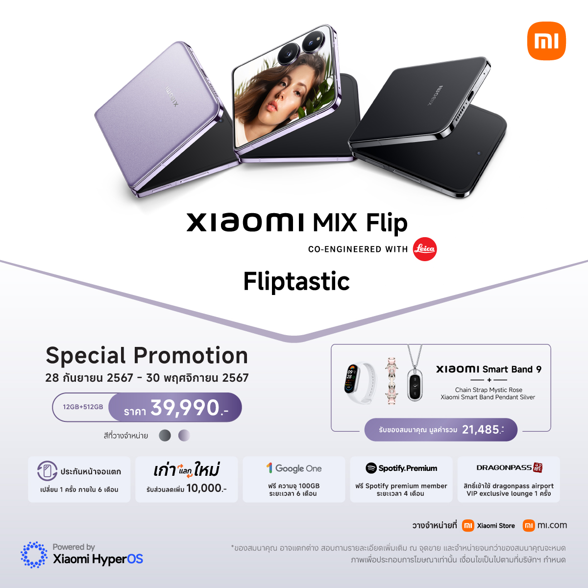 Xiaomi MIX Flip รีวิว
