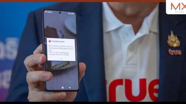 ทรู ร่วมกับ กสทช. ดีอี ปภ. จ.ภูเก็ต นำร่องทดสอบระบบเตือนภัยเสมือนจริง “LIVE – Cell Broadcast Service”