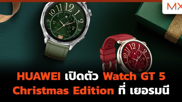HUAWEI เปิดตัว Watch GT 5 Christmas Edition ที่ เยอรมนี