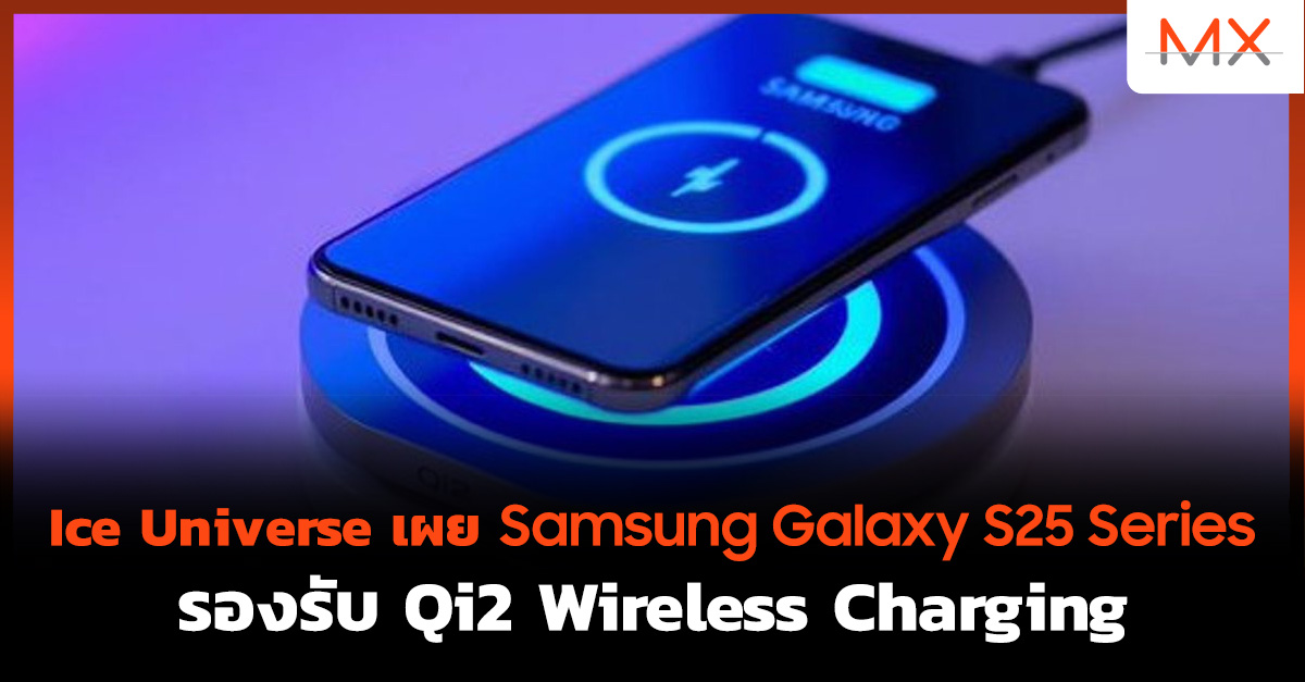 Samsung Galaxy S25 Qi2