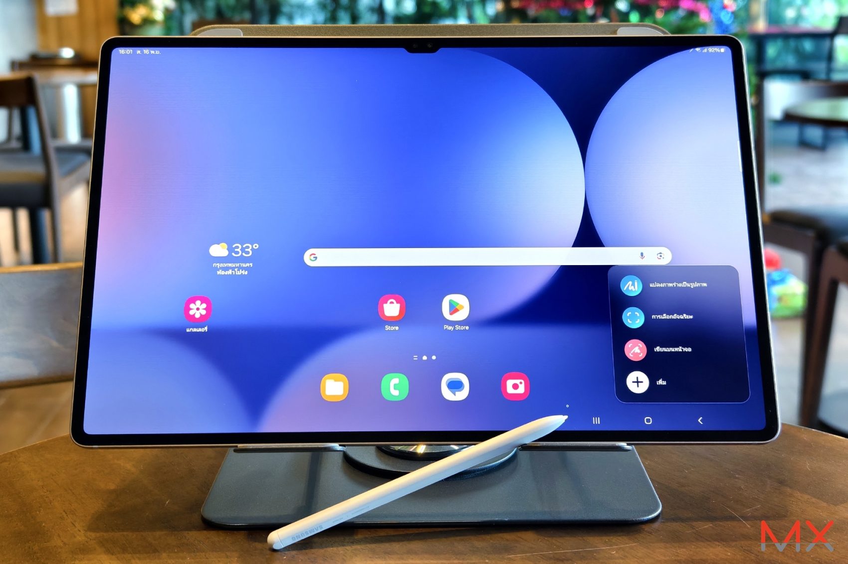 Samsung Galaxy Tab S10 Ultra รีวิว