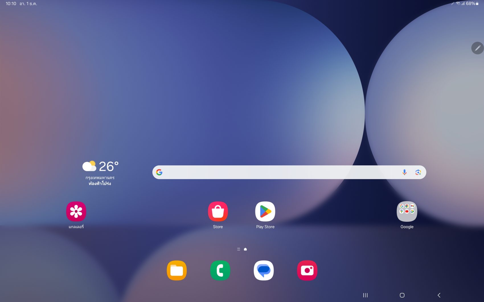 Samsung Galaxy Tab S10 Ultra รีวิว
