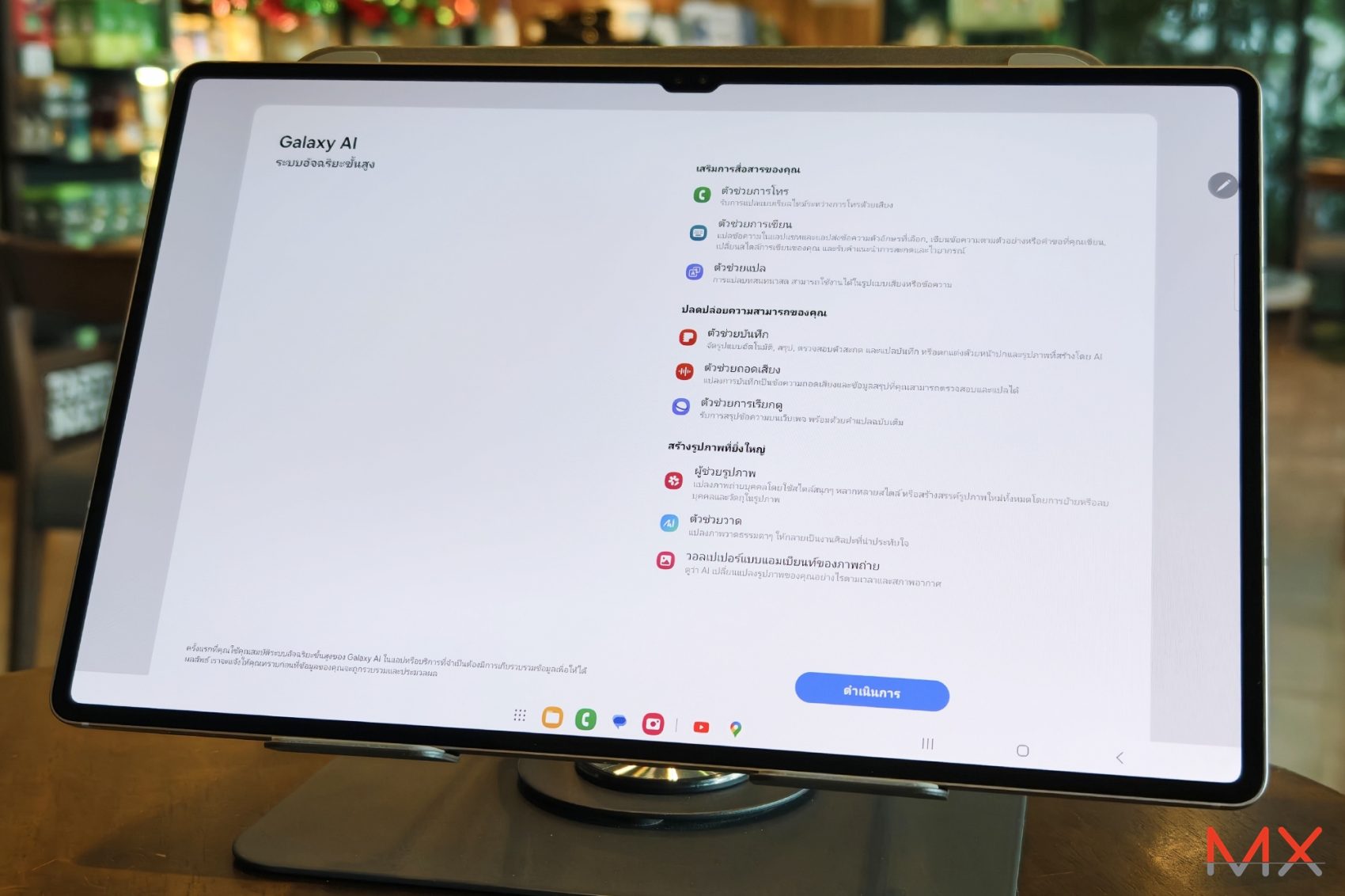 Samsung Galaxy Tab S10 Ultra รีวิว