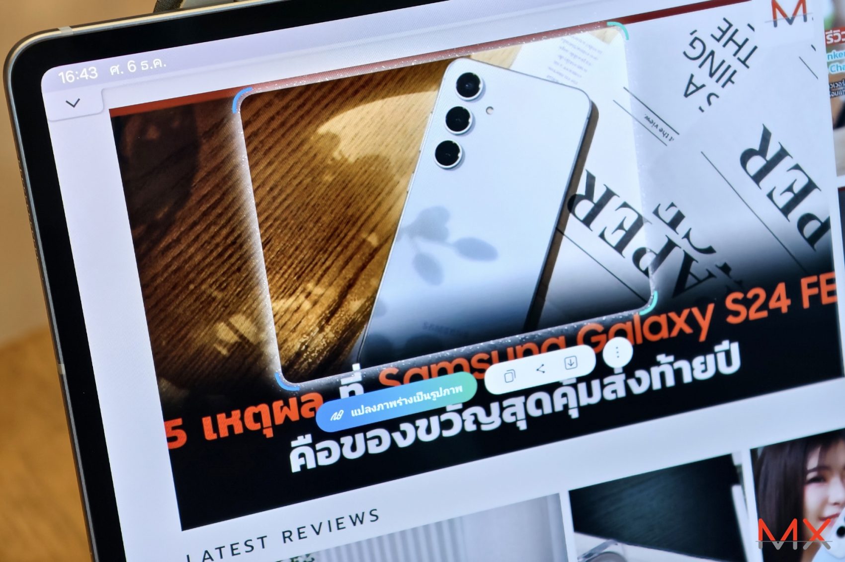 Samsung Galaxy Tab S10 Ultra รีวิว