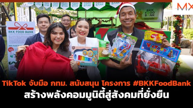 TikTok จับมือ กทม. สนับสนุน โครงการ #BKKFoodBank สร้างพลังคอมมูนิตี้สู่สังคมที่ยั่งยืน