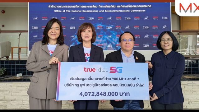 ทรู ชำระค่าคลื่นความถี่ย่าน 900 MHz งวดที่ 7 จำนวน 4,072,848,000 บาท