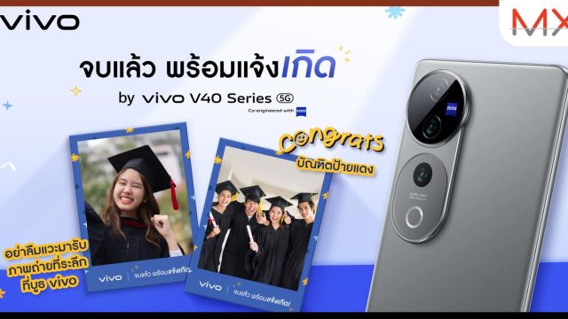 ‘จบแล้ว พร้อมแจ้งเกิด’ กับพอร์ตเทรตสวย ๆ จาก V40 Series 5G สตอปถัดไปพบกันที่ ม.ศรีปทุม 21 ธ.ค. นี้!
