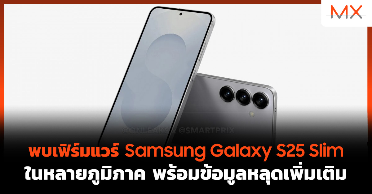 Samsung Galaxy S25 Slim