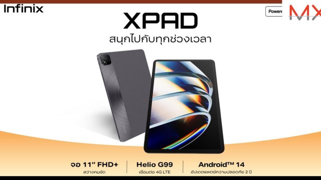 อินฟินิกซ์ เปิดตัว “XPAD” แท็บเล็ตขุมพลัง AI ฟีเจอร์เพื่อการทำงานและความบันเทิงครบครัน ราคาเพียง 5,999 บาท