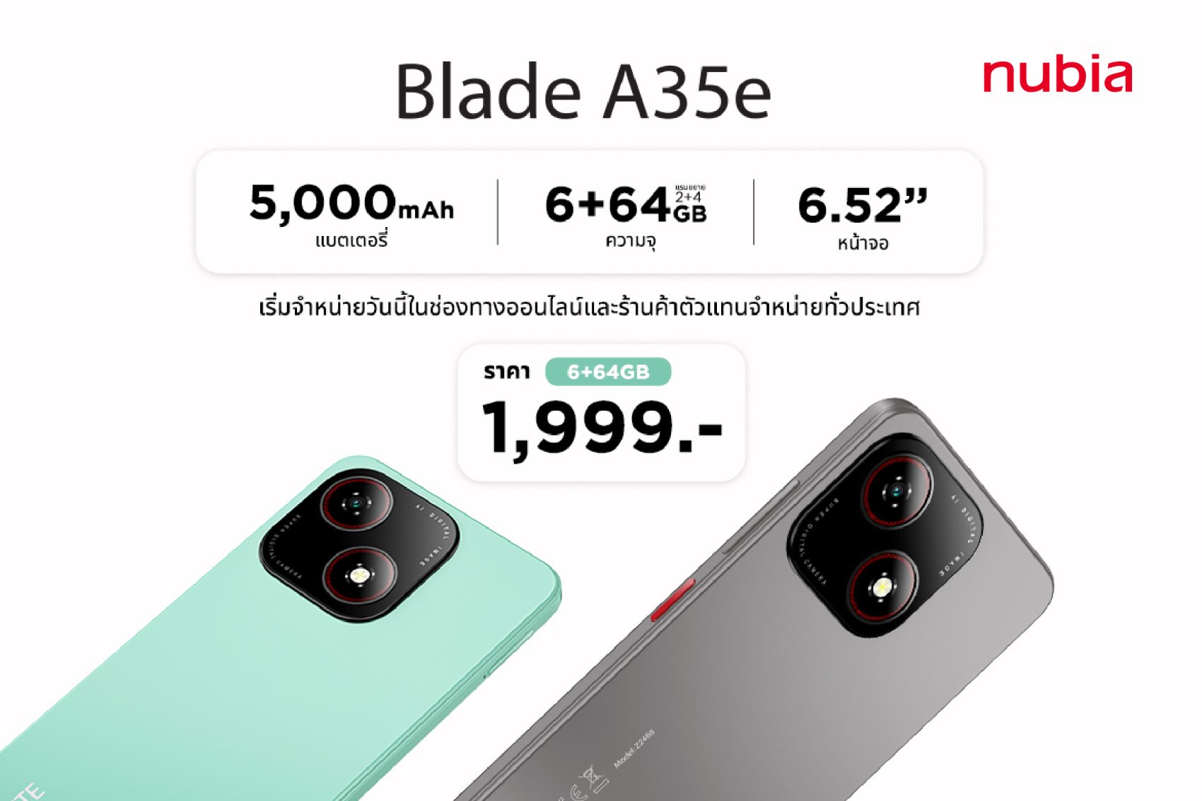 ZTE Blade A35e รีวิว
