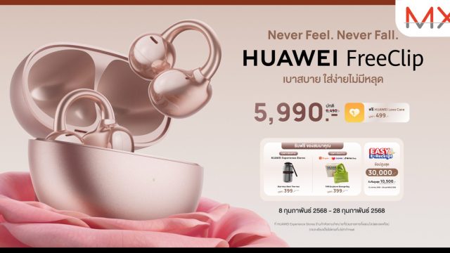 เปิดโปรสุดคุ้ม HUAWEI FreeClip สีใหม่ Rose Gold เสียงดี ดีไซน์ล้ำ ลดเหลือเพียง 5,990 บาท!